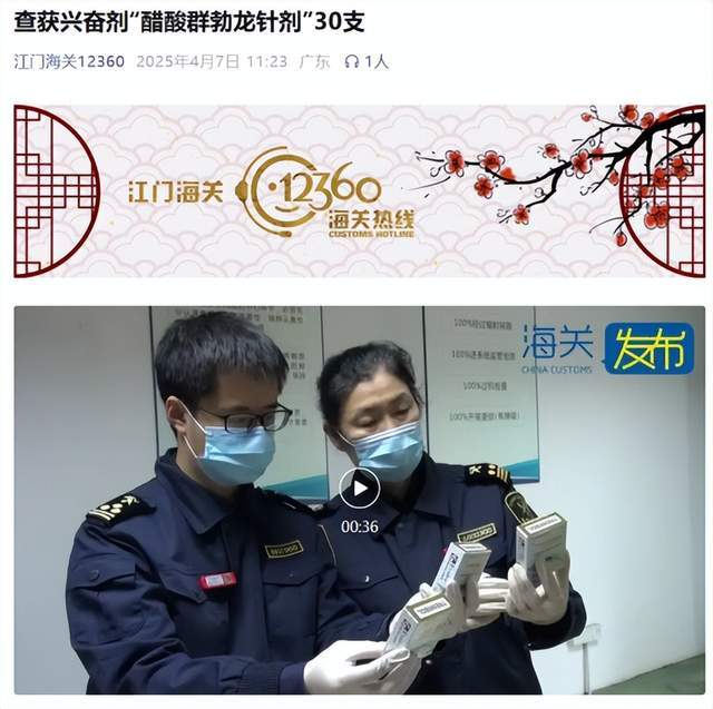 中国男人，不要尝试“睾酮与兽药”