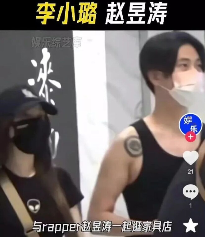 李小璐疑似新男友曝光 被拍到与嘻哈歌手逛公园（配图6）