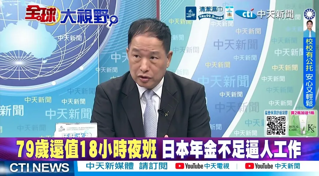 張延廷評論日本經濟（圖／中天新聞）