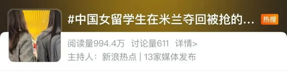 中国女生手机米兰被抢，地铁怒追800米夺回
