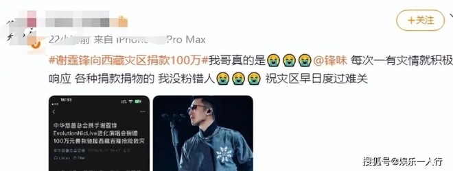 王菲遇困扰仅1天 谢霆锋一个行动口碑提升（配图9）