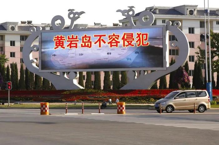 2012年5月，山东滨州，民众自费在广告屏幕上高喊“黄岩岛不容侵犯”（图片来源：IC photo）
