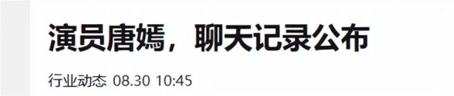 唐嫣婚变传闻水落石出 全程沉默不回应（配图21）