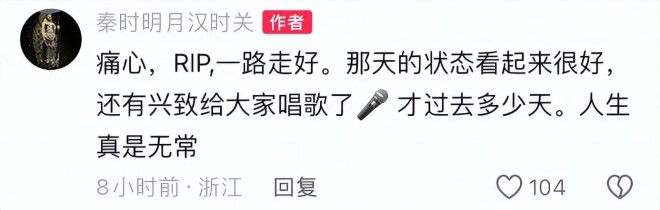 刘欢去世前曾被偶遇 生前3个习惯或是主因（配图6）