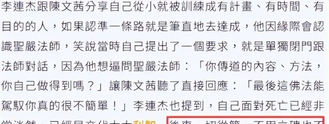 63岁李连杰为何连墓碑都不要？后事一切从简（配图15）