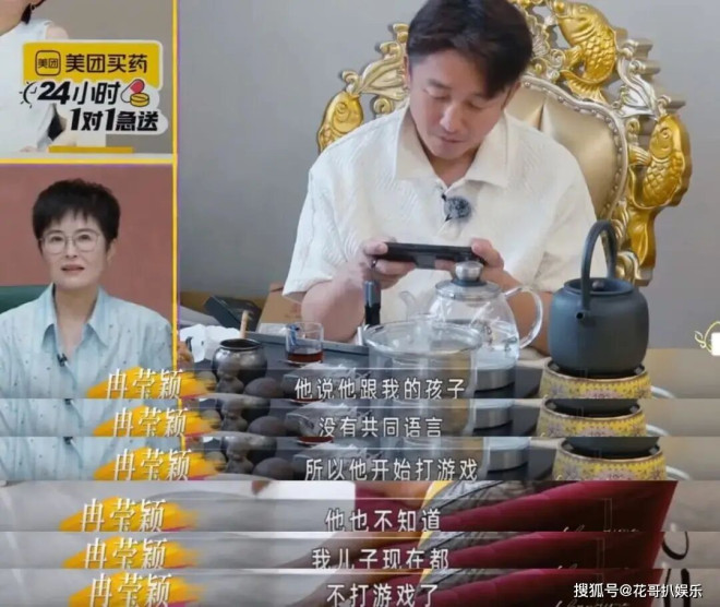 邹市明冉莹颖自曝分居五年 两亿贷款拖垮家庭（配图15）