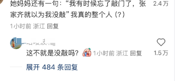 中国奥运冠军被母花光百万，如今搬进老破小
