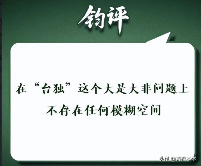 中国官媒发声怒斥蔡康永 明确给蔡康永定了性（配图1）
