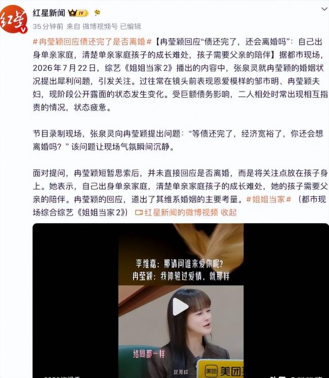 冉莹颖私生活被扒，那英的话终有人信了