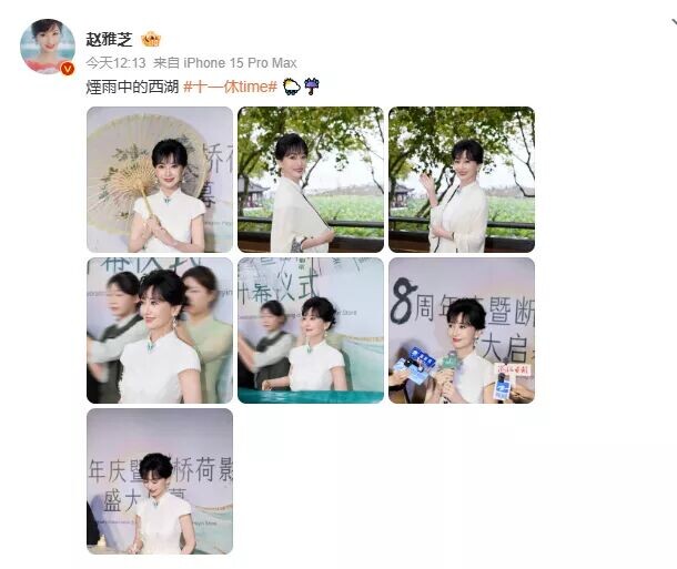72岁赵雅芝现身杭州西湖 分享“冻龄秘诀”（配图1）