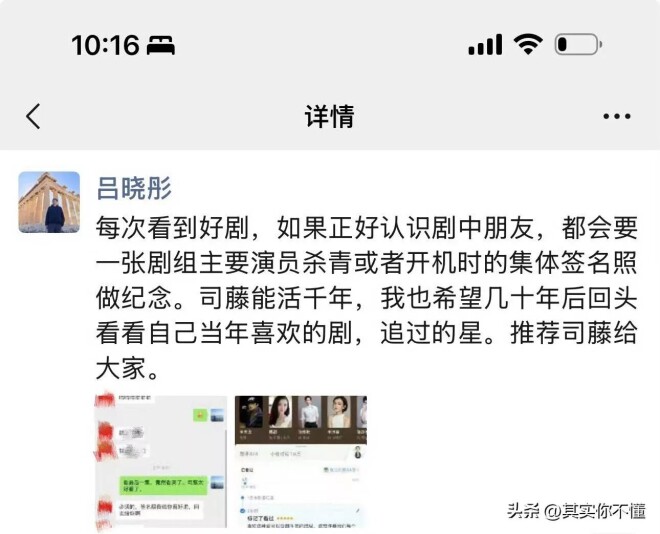 圈内大佬下场吃瓜 晒出和景甜聊天记录（配图3）