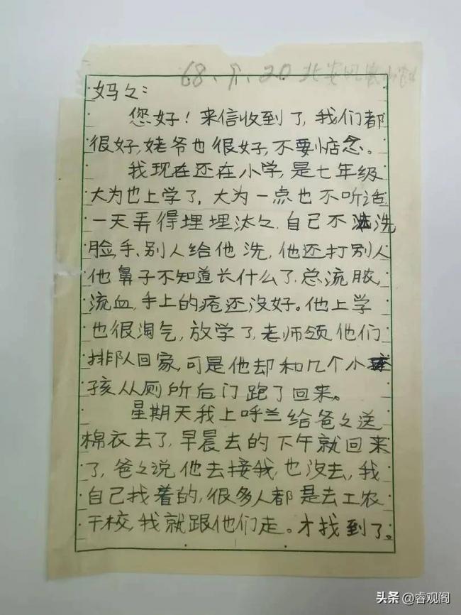 原来他俩是敬一丹的弟弟，如今身居高位