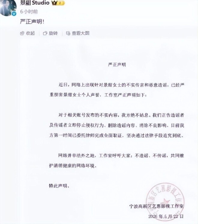 景甜事件升级孙宇晨自嘲“卵贵” 前任下场爆料（配图5）