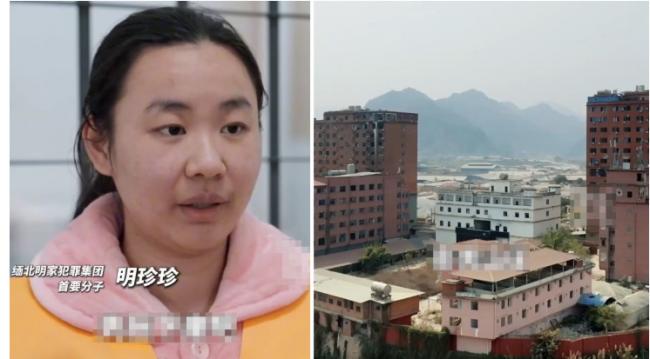 缅北电诈头目明珍珍死刑前画面曝