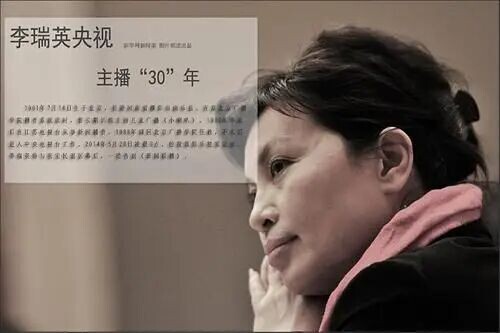 李瑞英：28年工作零失误 儿子坠楼是我一生的痛（配图14）