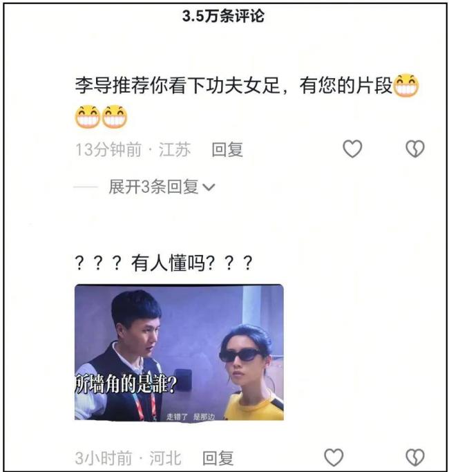 李诚儒被打脸！周星驰用《女足》回应了墙角论