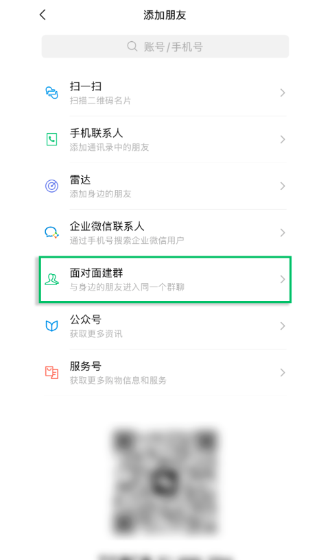 不加好友，怎么聊微信？官方公布微信隐藏功能