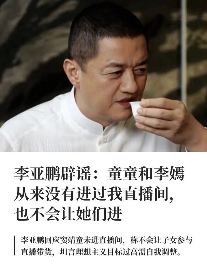55岁李亚鹏疑似恋爱 身边女伴侧颜很像王菲（配图11）
