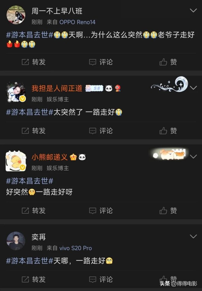 游本昌仙逝！王家卫这笔账 到头来还是没算清（配图3）