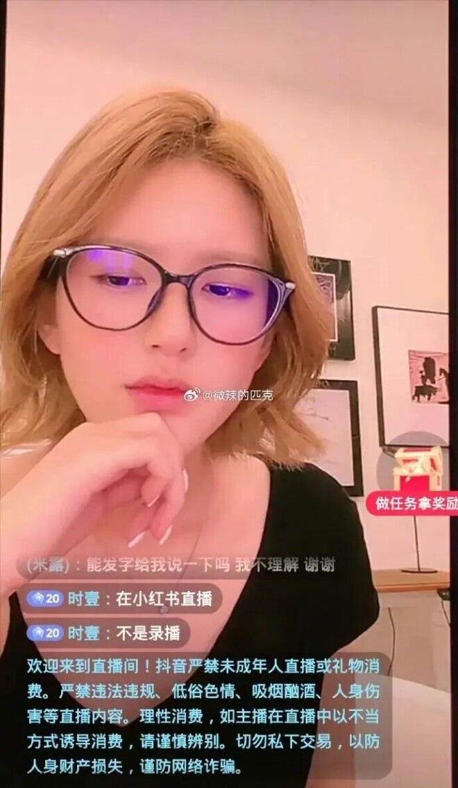 太离谱 又一个女明星被造黄谣（配图13）