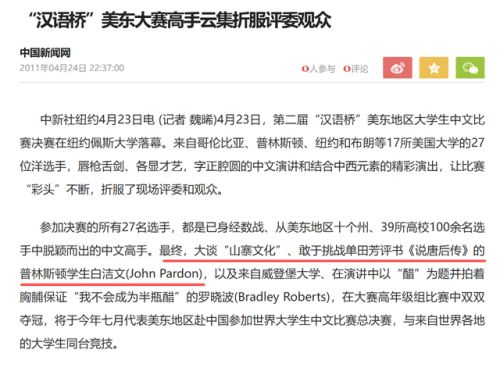 今年的美国菲尔兹奖得主，还会表演《说唐后传》