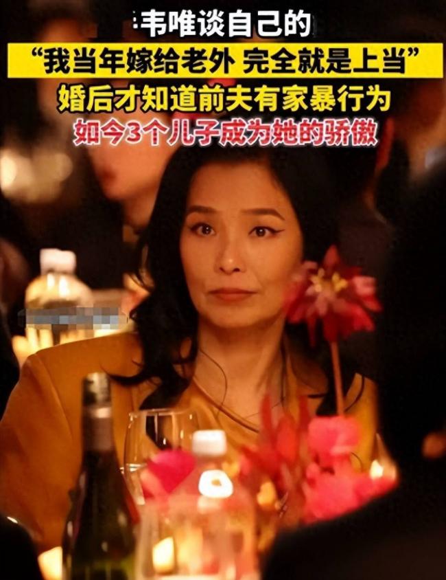 韦唯没想到 离世的外国前夫给她留下一手好牌