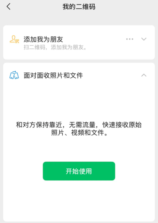 不加好友，怎么聊微信？官方公布微信隐藏功能
