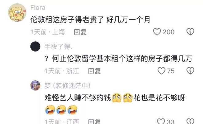 胡军一家在伦敦帮女儿搞卫生 看着好接地气（配图22）