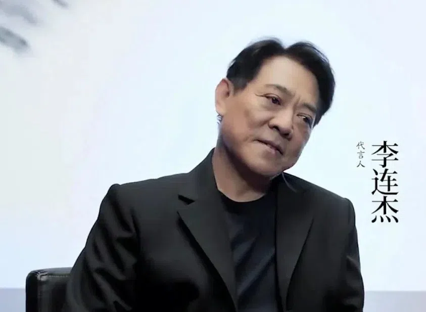 李连杰突自曝患上“老年痴呆症” 粉丝震惊