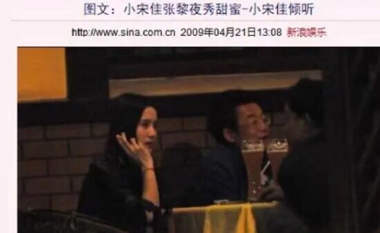 宋佳——顶级美人却情路曲折（配图15）