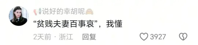 邹市明冉莹颖自曝分居五年 两亿贷款拖垮家庭（配图40）
