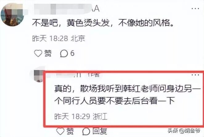 韩红现身上海 排场还是不小（配图16）