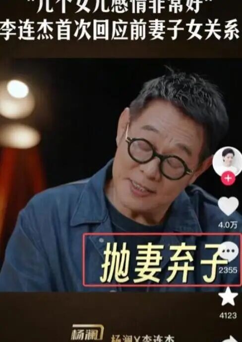 63岁李连杰为何连墓碑都不要？后事一切从简（配图7）