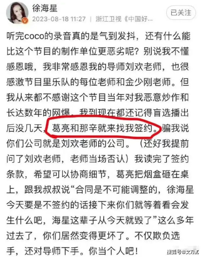 58岁的那英 终究为自己的“狂妄”付出代价（配图16）
