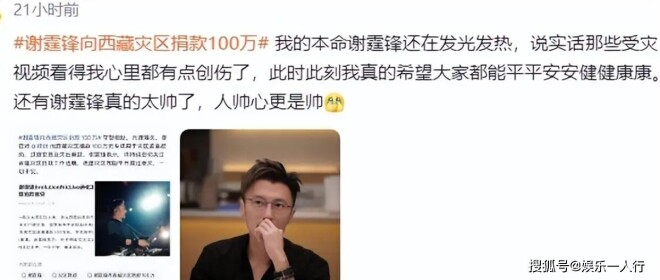 王菲遇困扰仅1天 谢霆锋一个行动口碑提升（配图10）