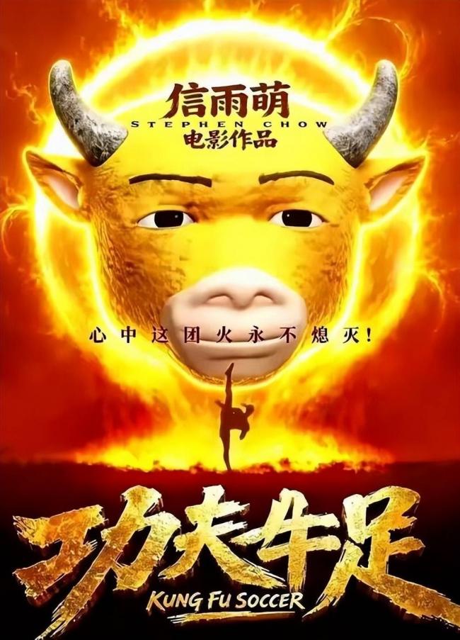 丢人丢到海外？《牛来》彻底失控 一地已禁播