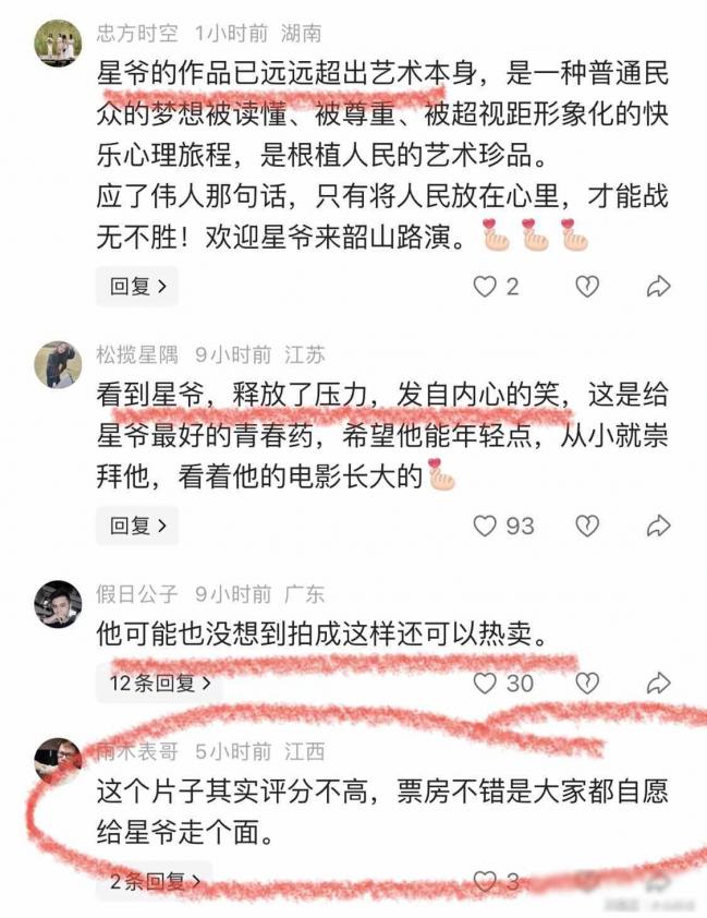 7亿票房是最好的补药！周星驰4天“换了个人”