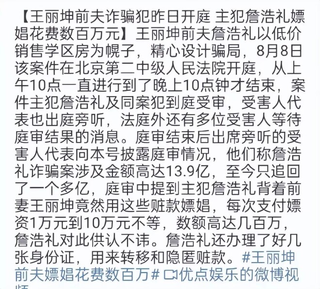 卷入丈夫债务纠纷的女星们：有人硬抗、有人（配图27）