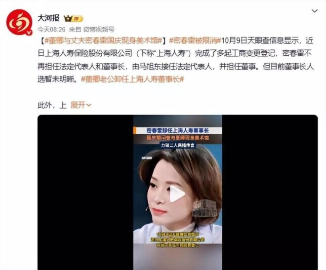 卷入丈夫债务纠纷的女星们：有人硬抗、有人（配图25）