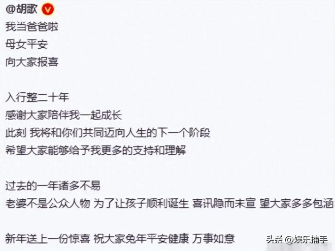 恩爱难抵残酷现实？胡歌黄曦宁婚后真实状态曝光（配图17）