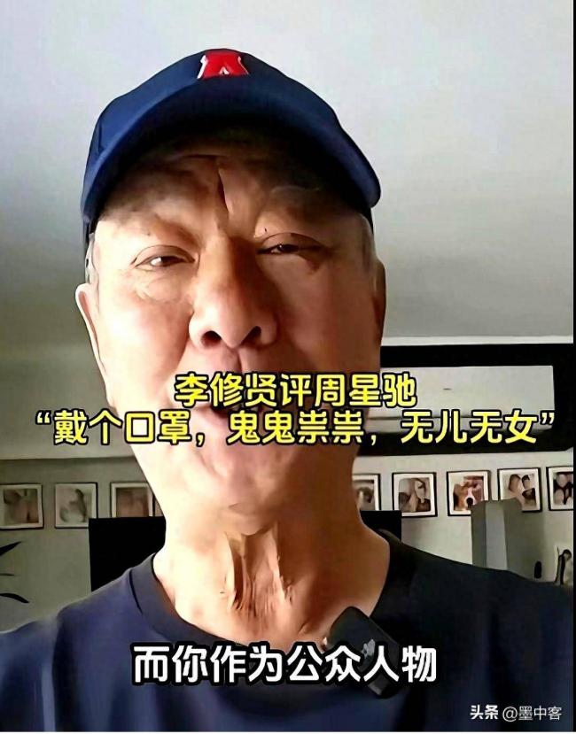 李修贤连夜开播痛骂周星驰，评论区一边倒