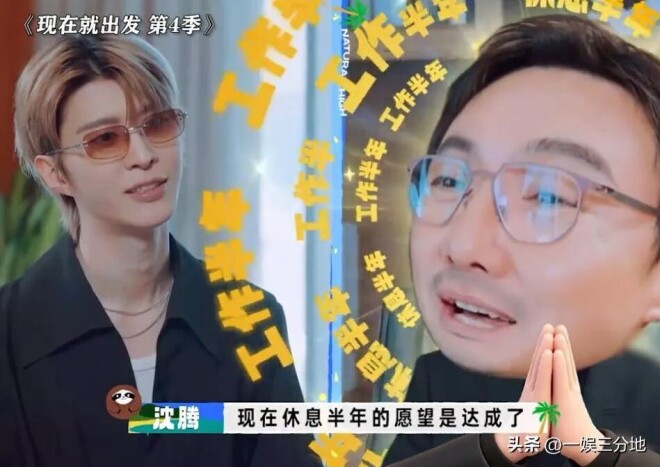 北京偶遇沈腾一家 儿子眼小胖的满脸堆肉（配图28）
