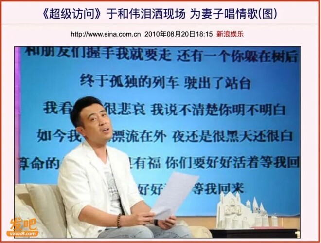 视帝于和伟：跑龙套差点跳江 与杨丽坤陷绯闻（配图17）