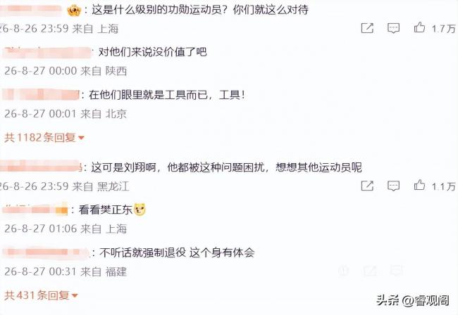 刘翔被分走的广告费，让所有人大吃一惊