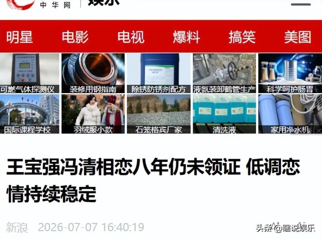 时隔9年再看王宝强马蓉离婚 恩怨早已落幕（配图23）
