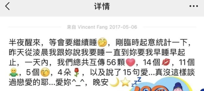曝方文山婚内出轨 女方身份照片被扒（配图3）