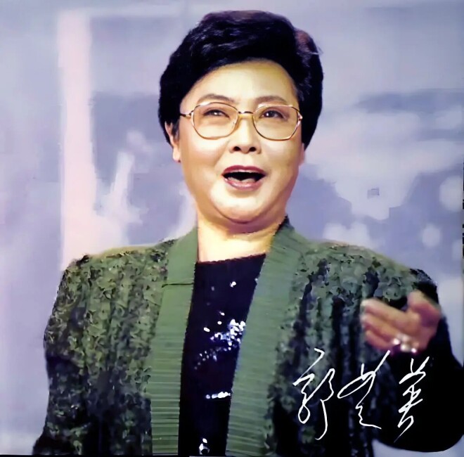 歌唱家郭兰英逝世！两段婚姻都有痛 第二任（配图14）