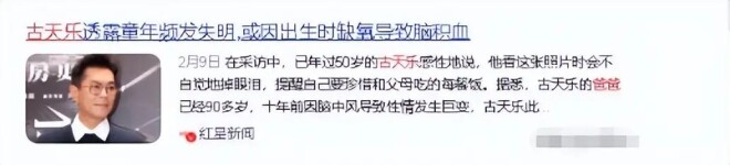 原来他是古天乐爸爸 竟是我们熟悉的他（配图13）
