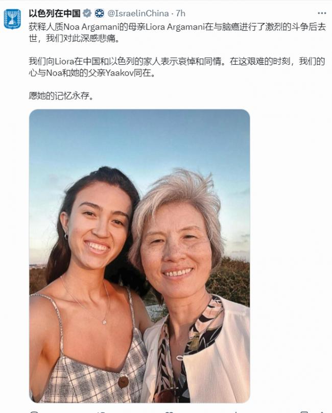 撑到爱女获救，中以混血女孩诺亚母亲病逝