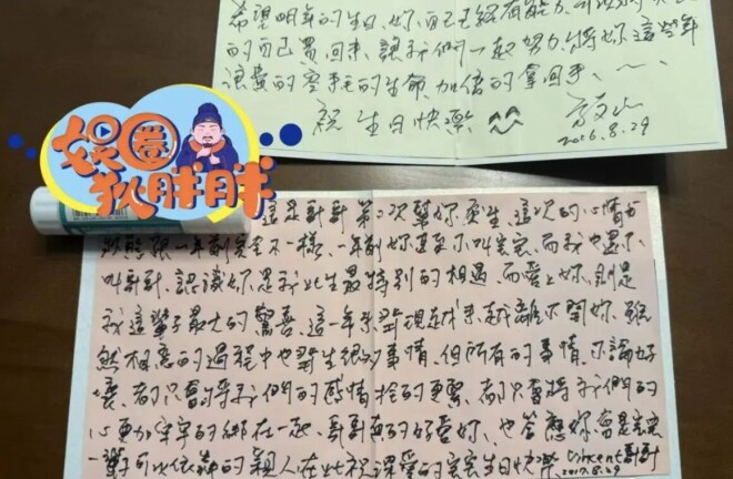 曝方文山婚内出轨 女方身份照片被扒（配图6）